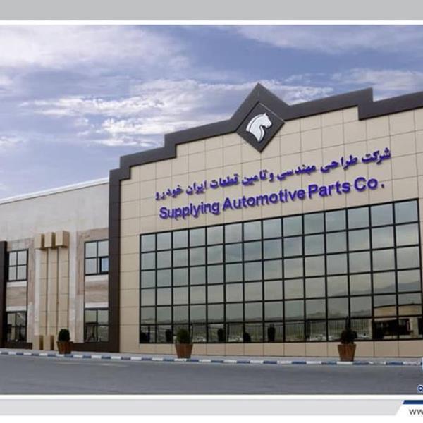 نمایشگاه بین المللی قطعات خودرو ایران ایرانخودرو ساپکو