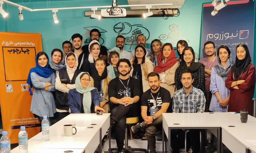 رویداد روابط عمومی خارج از چهارچوب برگزار شد