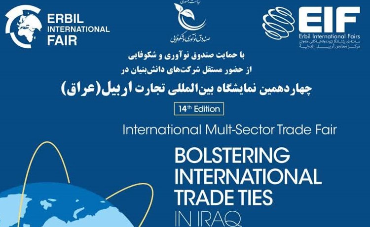 اتاق خبر صندوق نوآوری و شکوفایی