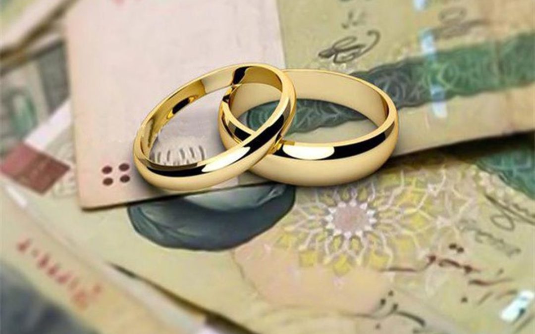 وام ازدواج بانک رفاه