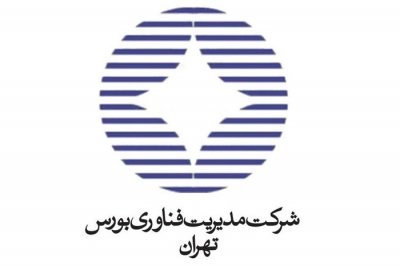مدیرعامل جایگزین شرکت مدیریت فناوری بورس تهران