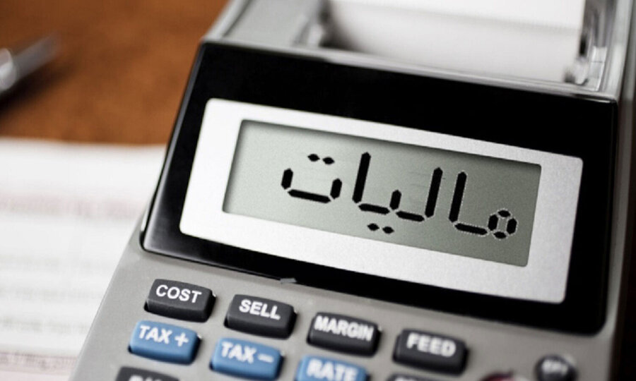 سود دولت از مالیات سازمان بورس و اوراق بهادار
