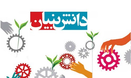 مپنا شرکت دانش بنیان
