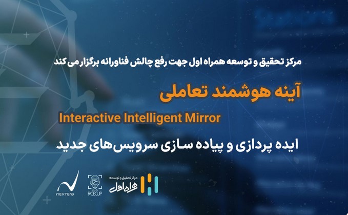 اتاق خبر همراه اول