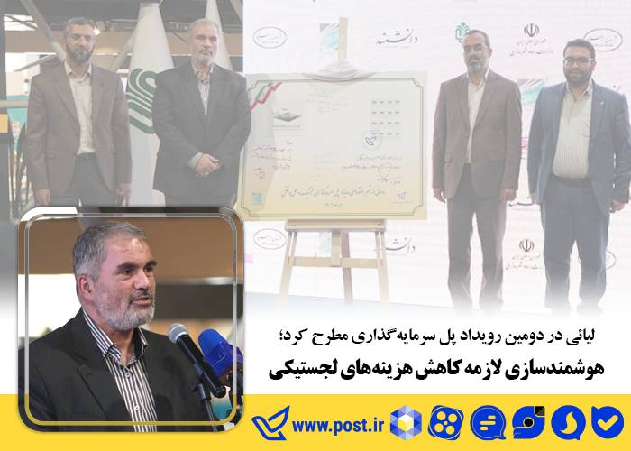 هوشمندسازی لازمه کاهش هزینه‌های لجستیکی