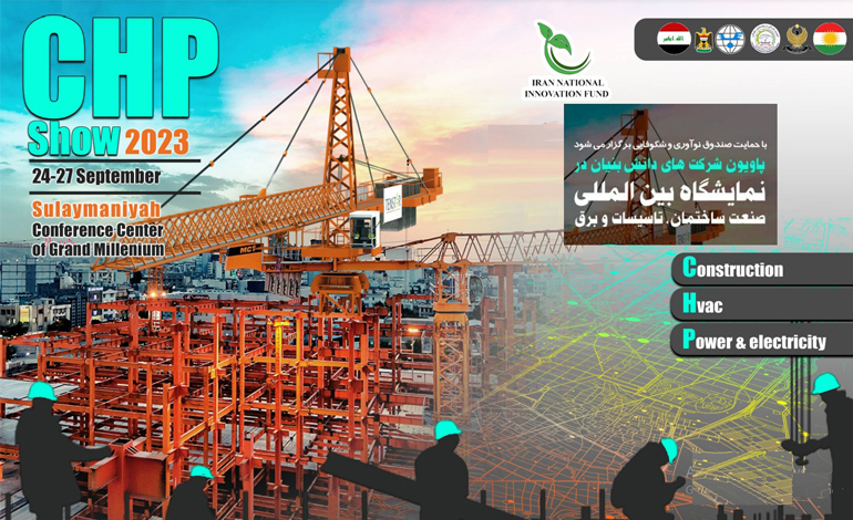 اتاق خبر صندوق نوآوری و شکوفایی