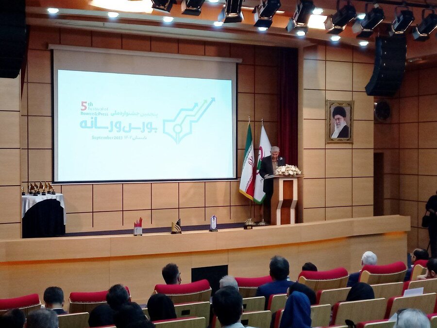 بیانیه اختتامیه پنجمین جشنواره ملی بورس و رسانه