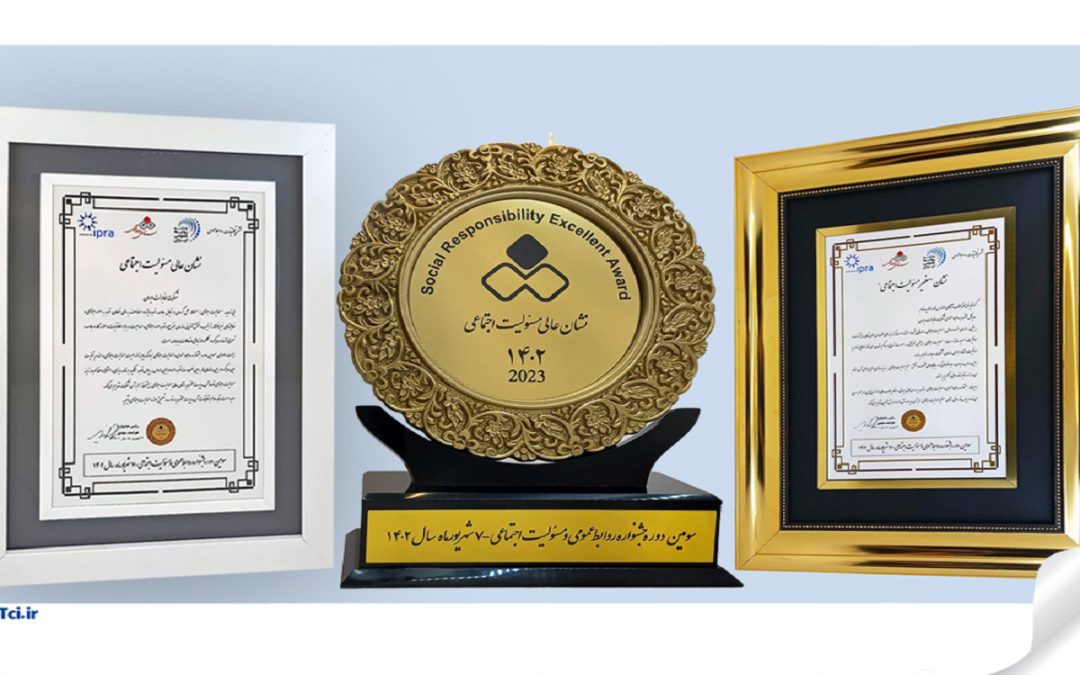 نشان عالی مسئولیت اجتماعی شرکت مخابرات ایران