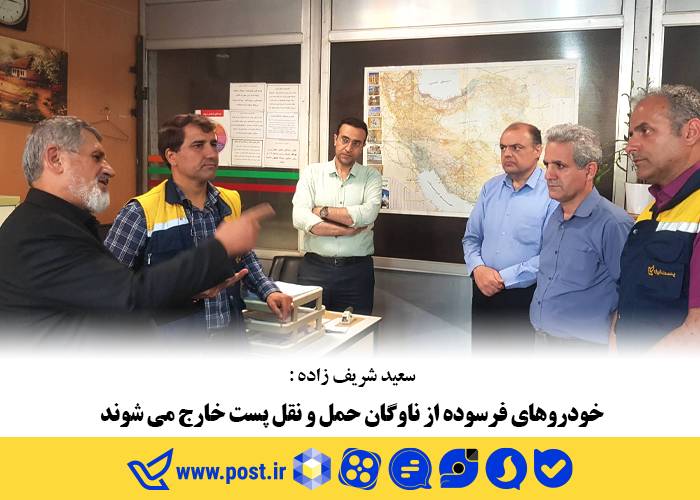 عضو هیئت مدیره در دیدار با کارکنان پخش رهسپاری مرکز تجزیه و مبادلات پست کشور