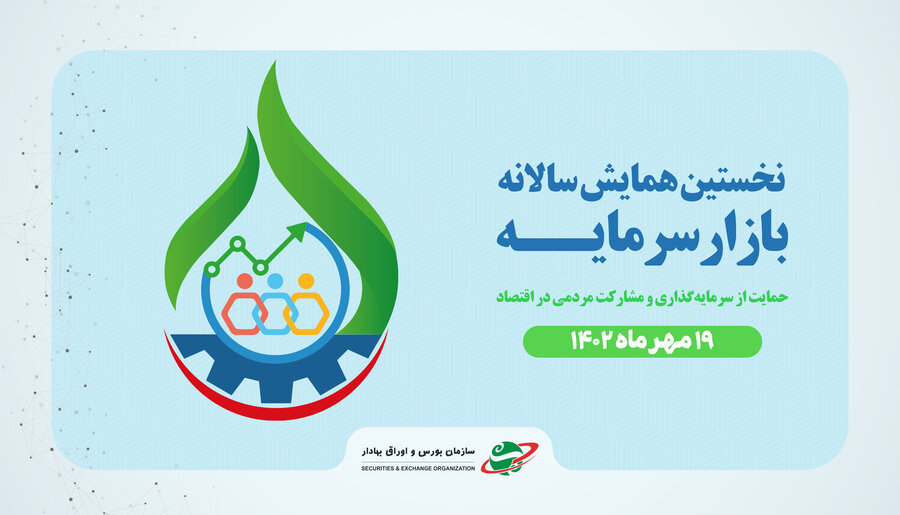 اتاق خبر بورس