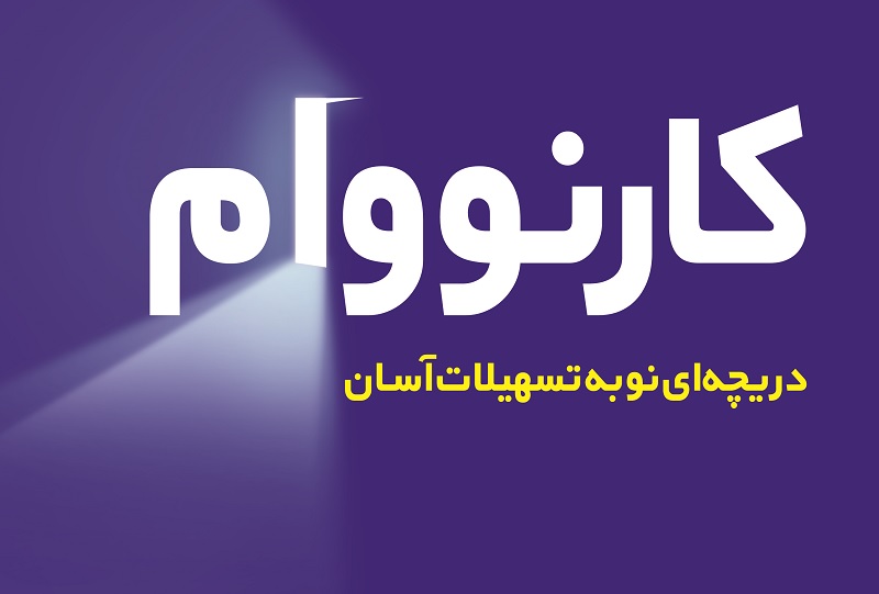 اتاق خبر بانک تجارت