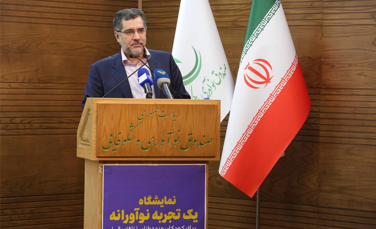 برنامه ویژه صندوق نوآوری در حوزه فناوری‌های ویژه کودکان و نوجوانان