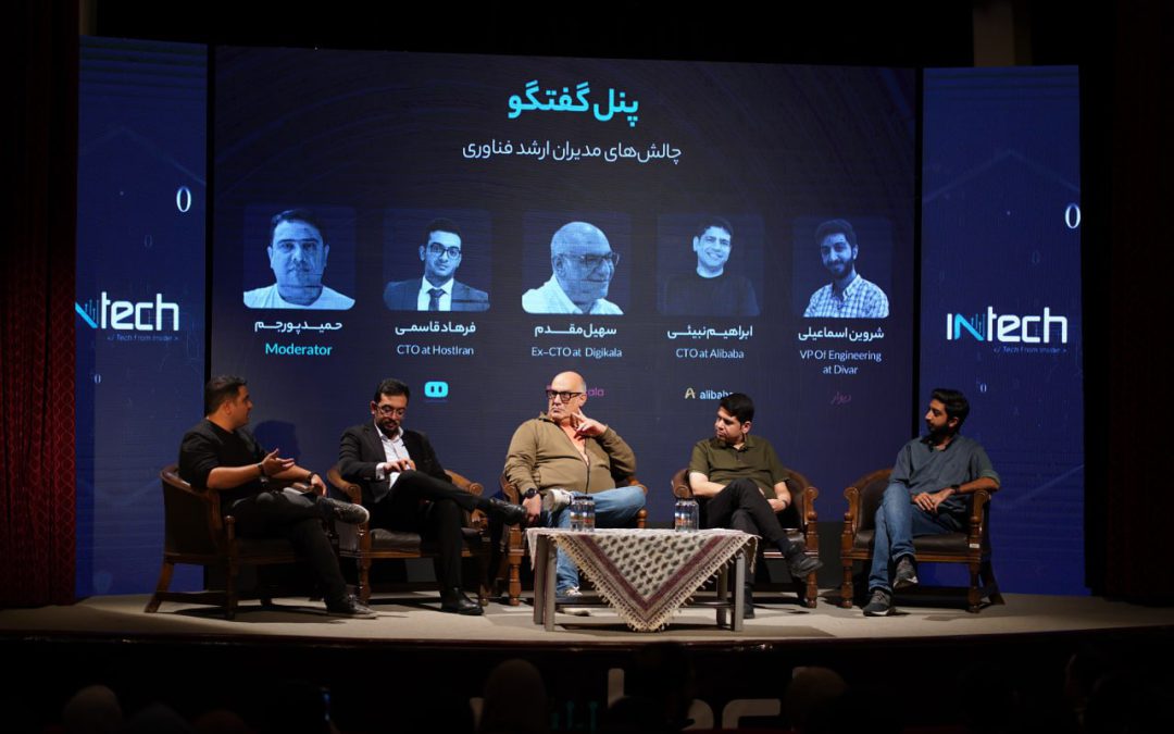 در رویداد Intech چه گذشت؟