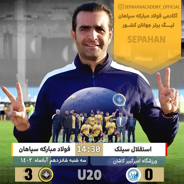 اتاق خبر باشگاه فولاد مبارکه سپاهان
