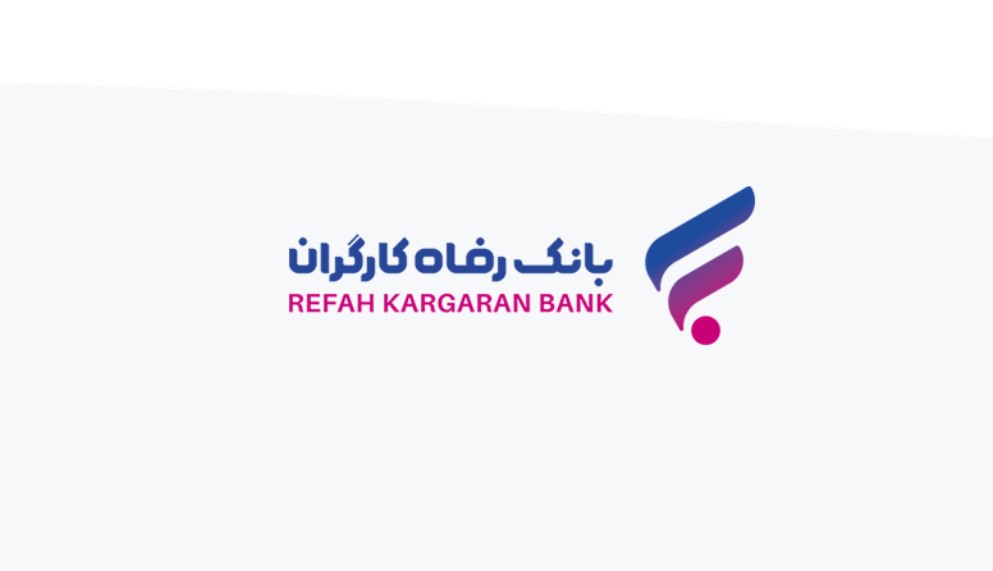 اتاق خبر بانک رفاه کارگران