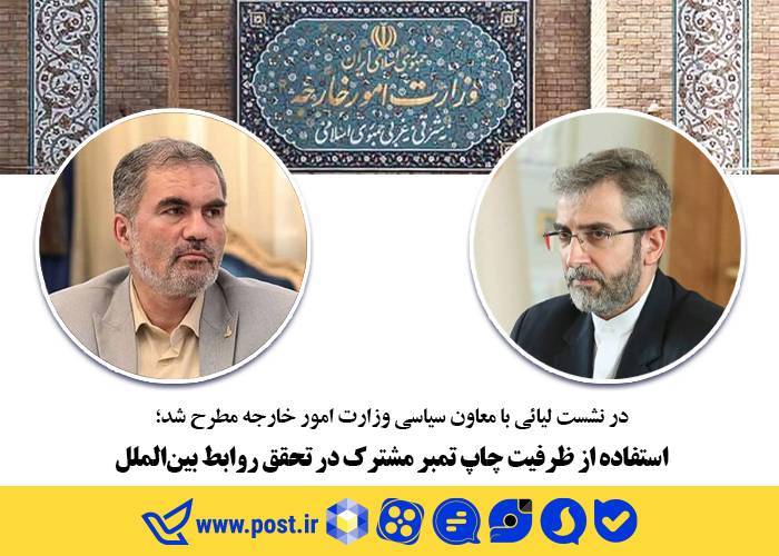 استفاده از ظرفیت چاپ تمبر مشترک در تحقق روابط بین‌الملل