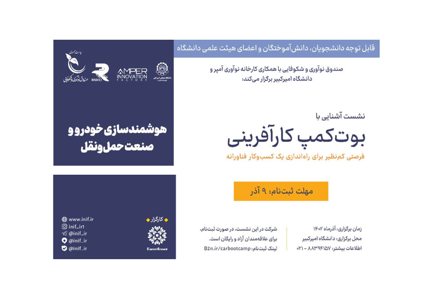 اتاق خبر صندوق نوآوری