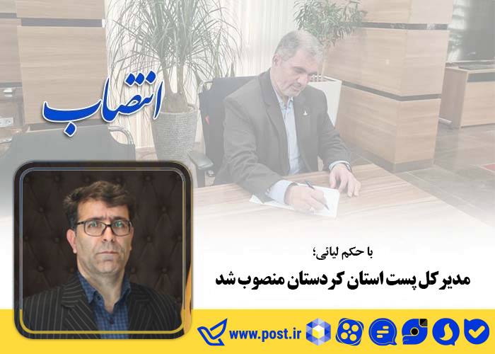 اتاق خبر شرکت ملی پست