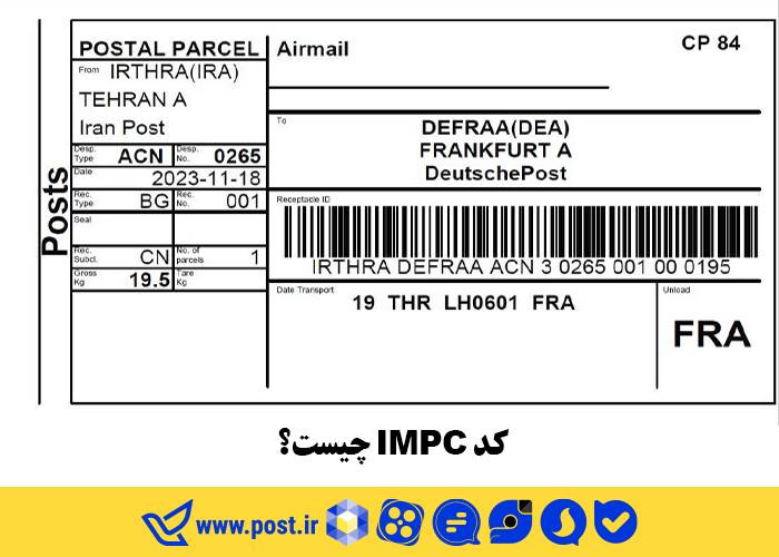 اتاق خبر شرکت پست