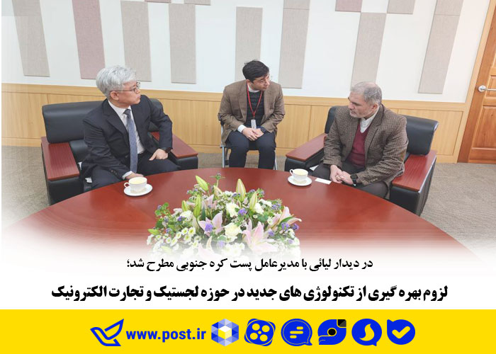 اتاق خبر پست