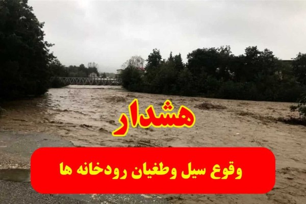 اتاق خبر شرکت آب منطقه ای تهران