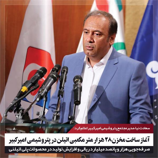 اتاق خبر پتروشیمی امیرکبیر