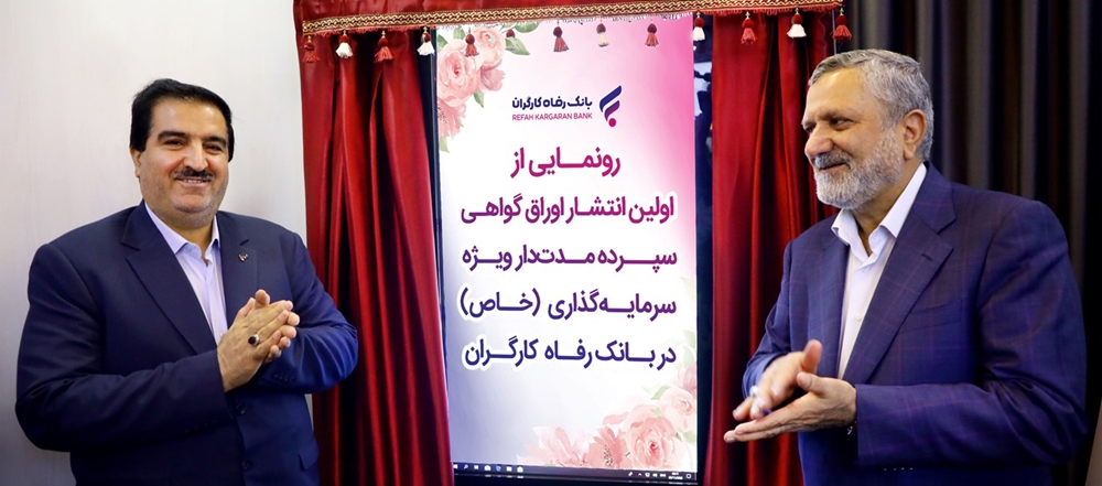 اوراق گواهی سپرده مدت‌دار ویژه سرمایه‌گذاری (خاص)