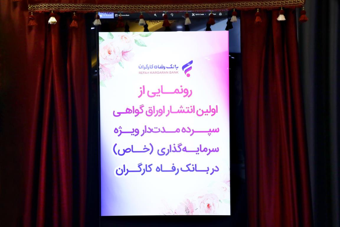 اوراق گواهی سپرده مدت‌دار ویژه سرمایه‌گذاری (خاص)