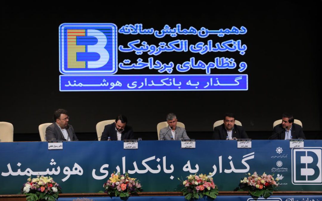 پیشرفت‌های شبکه بانکی در حوزه خدمات الکترونیک قابل توجه است