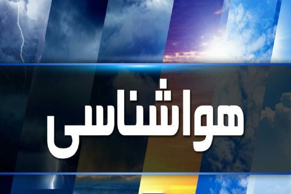 بارش باران و برف و کاهش نسبی دما در استان های تهران و البرز