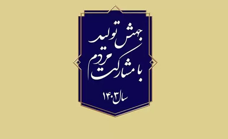 شرکت‌های دانش‌بنیان، مصداق مشارکت مردم در عرصه تولید