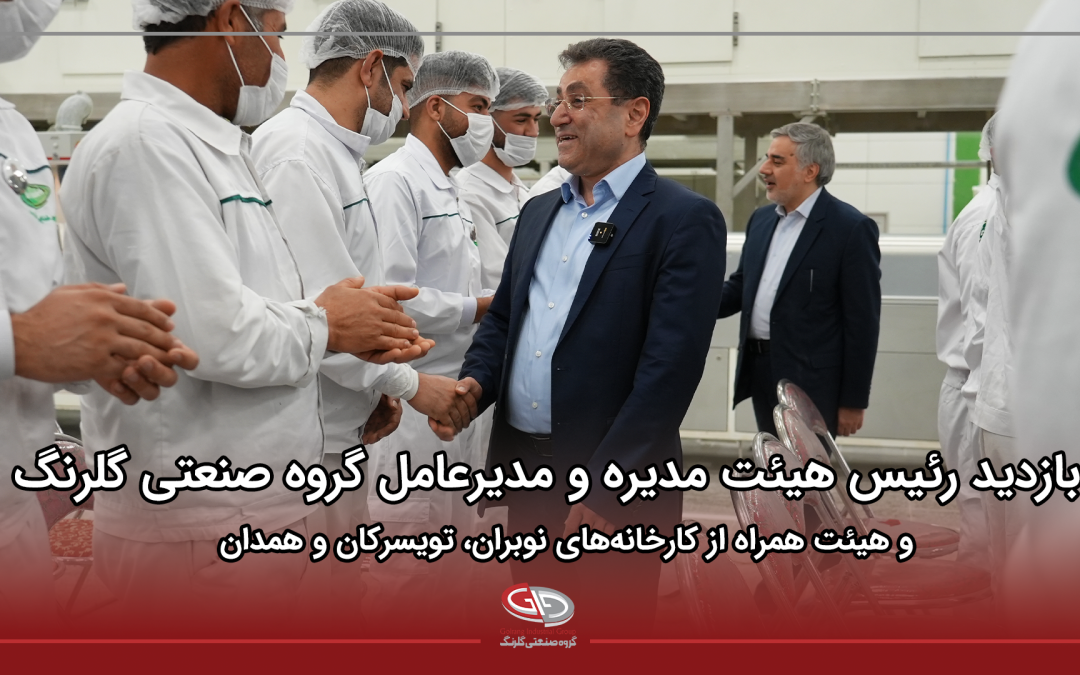 گلرنگ ساختن ایرانی آبادتر به سمت حضوری پررنگ‌تر در صحنه‌های جهانی گام برمی‌داریم