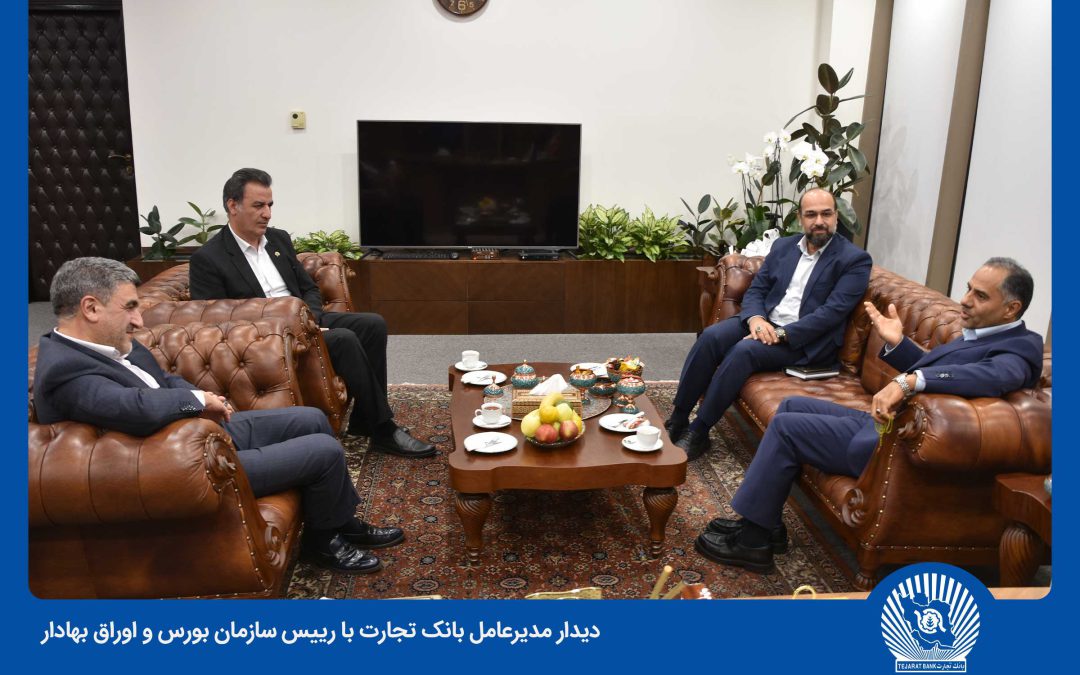 تمرکز بر بازار سرمایه، از اولویت‌های بانک تجارت است