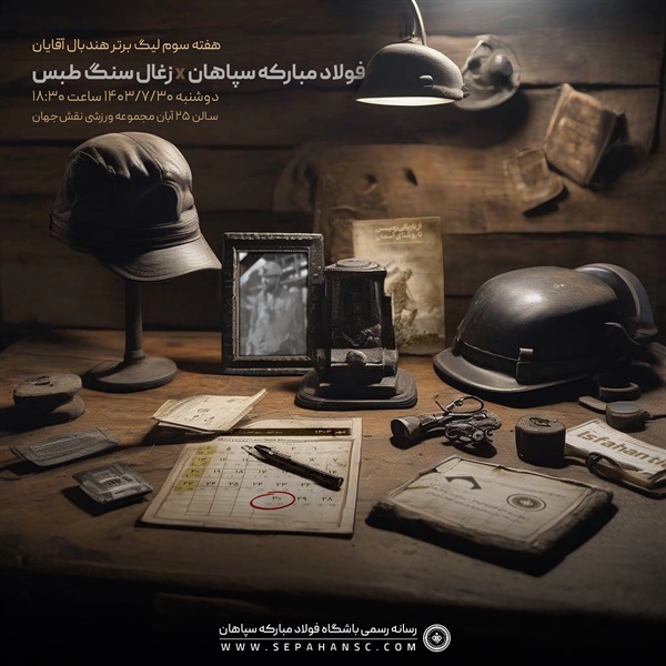 فولاد مبارکه سپاهان – زغال‌سنگ طبس؛ این معدن پر از طلاست
