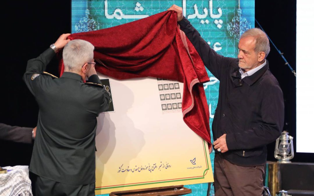تمبر افتتاح پنج مرکز فرهنگی و موزه دفاع مقدس و مقاومت رونمایی شد