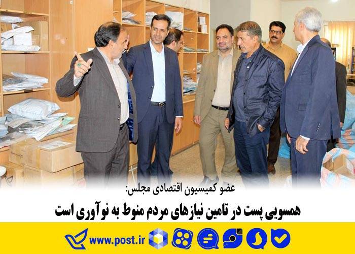 همسویی پست در تامین نیازهای مردم منوط به نوآوری است