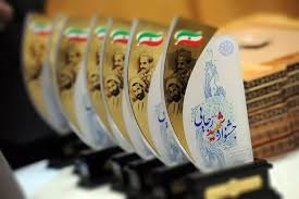 ادارات کل پست دو استان، رتبه برتر جشنواره شهید رجایی را کسب کردند