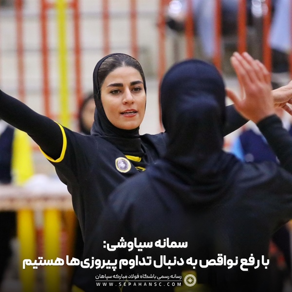 با رفع نواقص به‌دنبال تداوم پیروزی‌ها هستیم