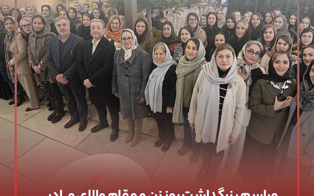 مراسم گرامیداشت روز زن در گروه صنعتی گلرنگ برگزار شد