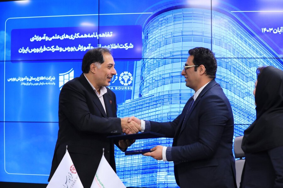 همکاری ارکان بازار سرمایه برای ارتقاء سواد مالی