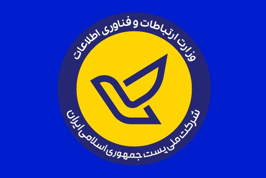تحلیل جامع هویت بصری شرکت ملی پست