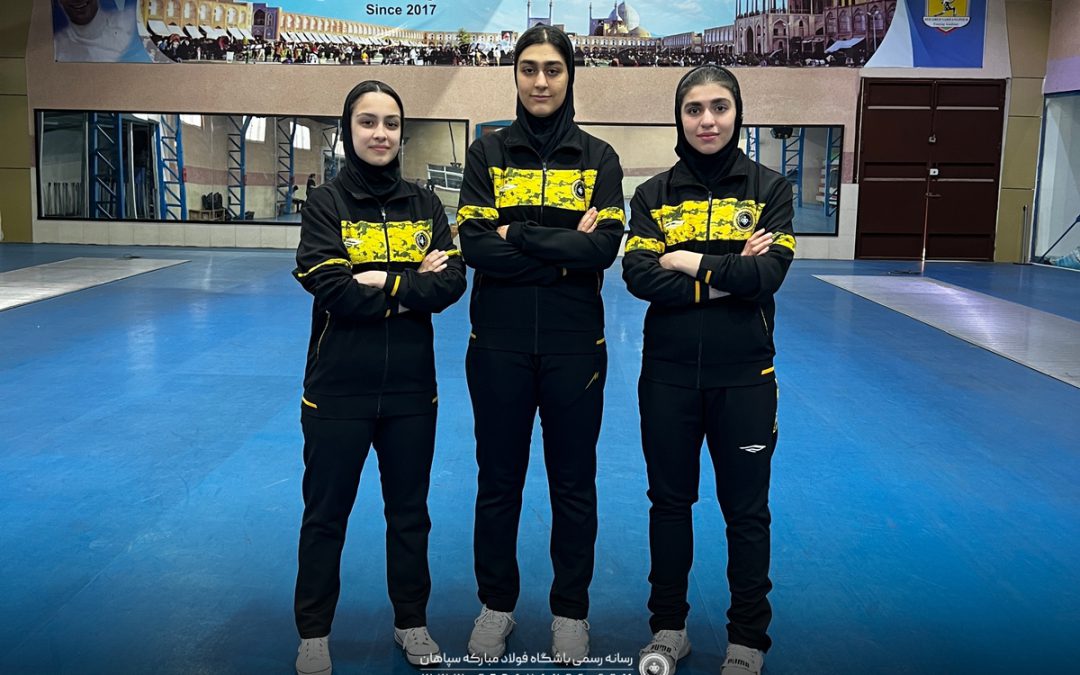 ۳ بانوی طلایی‌پوش شمشیربازی سپاهان به اردوی تیم ملی دعوت شدند