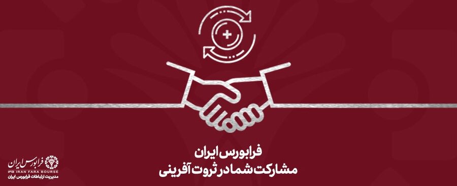 متغیرهای فرابورسی سبزپوش شدند
