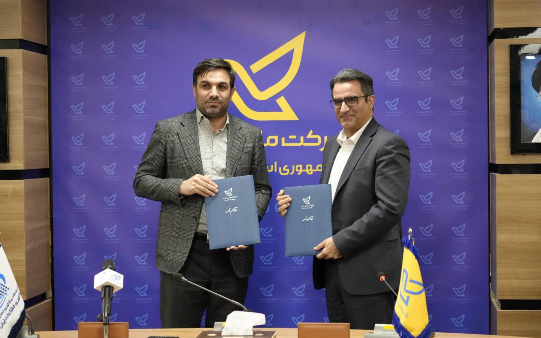 امضای تفاهم‌نامه همکاری شرکت ملی پست و سازمان فناوری اطلاعات