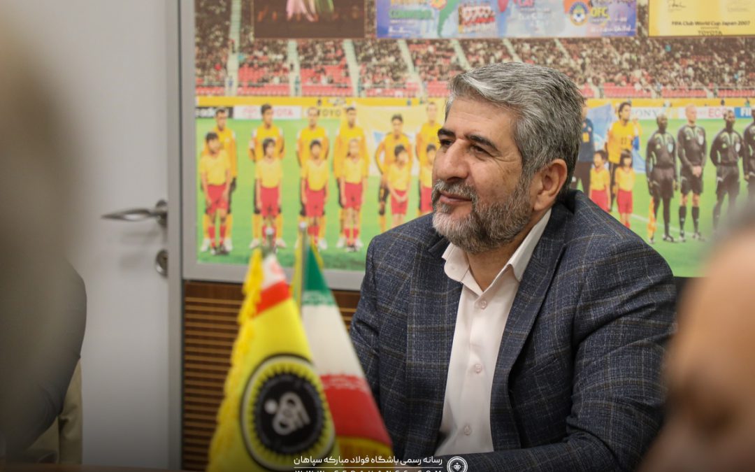 نشست مدیرعامل سپاهان با مدیران تیم‌های ورزش قهرمانی باشگاه