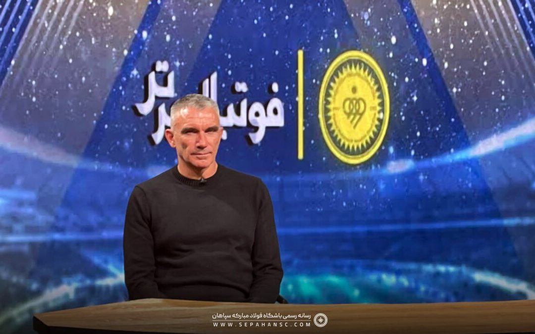 هرکسی مربی سپاهان باشد باید در تمامی رقابت‌ها قهرمان شود‌/ می‌خواهیم برای فصل بعد هم هواداران را خوشحال کنیم