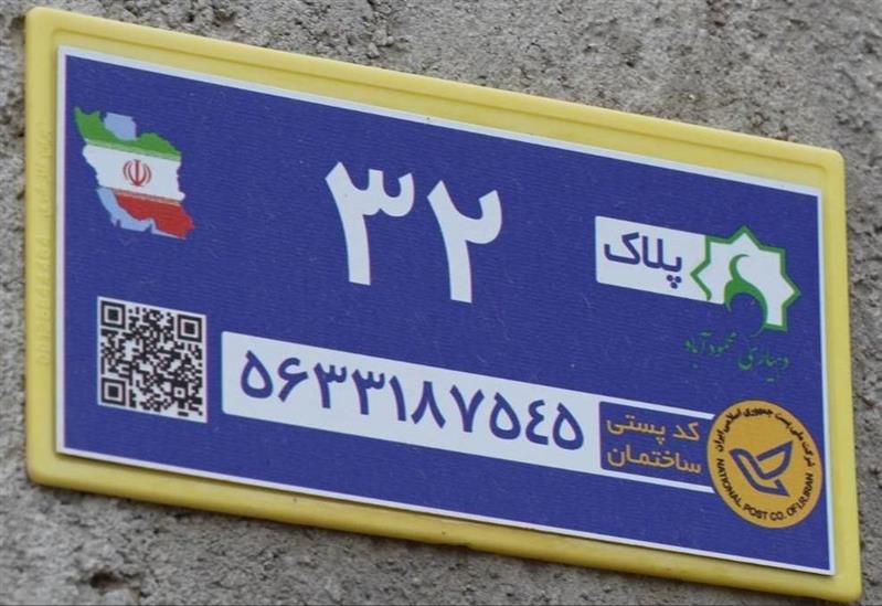 بیش از ۷۰۰ هزار معبر شهری و روستایی کشور بدون نام است