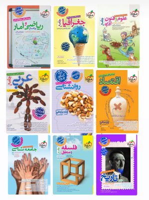 کتاب های تست خیلی سبز