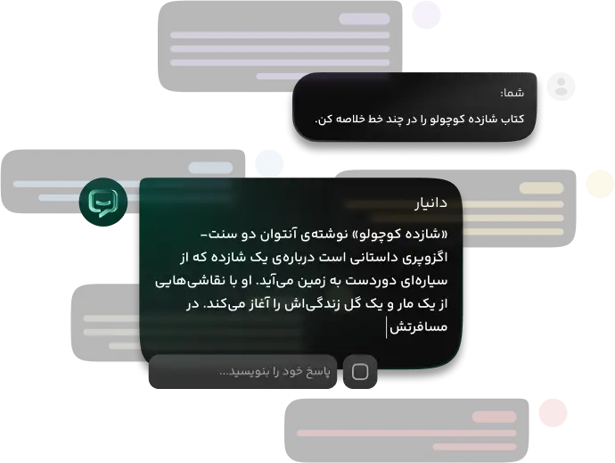 دانیار ؛چت بات هوش مصنوعی فارسی