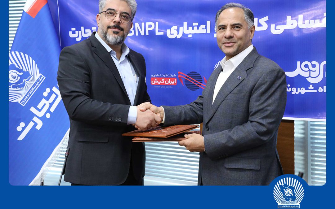 کالانو و BNPL بانک تجارت در کارتخوان‌های«شهروند» فعال شد